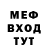 Меф 4 MMC Gustav fantastic