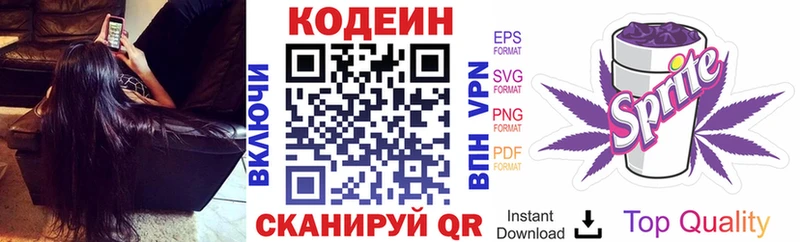 как найти закладки  Суворов  Codein напиток Lean (лин) 