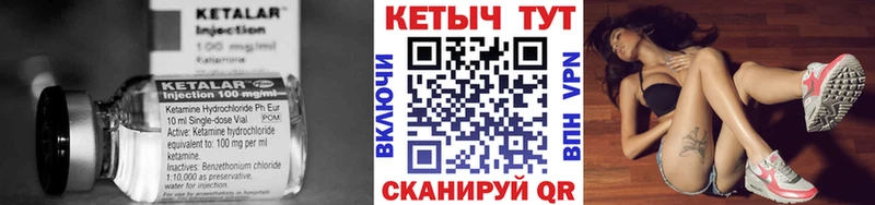 Кетамин VHQ  Суворов 