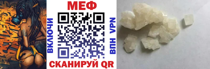 МЕФ кристаллы  Суворов 