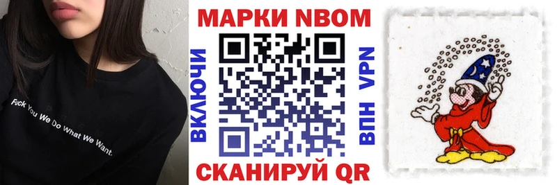наркота  Суворов  Марки N-bome 1,5мг 